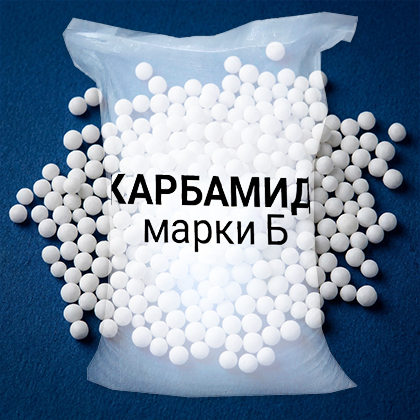 Карбамид мешок